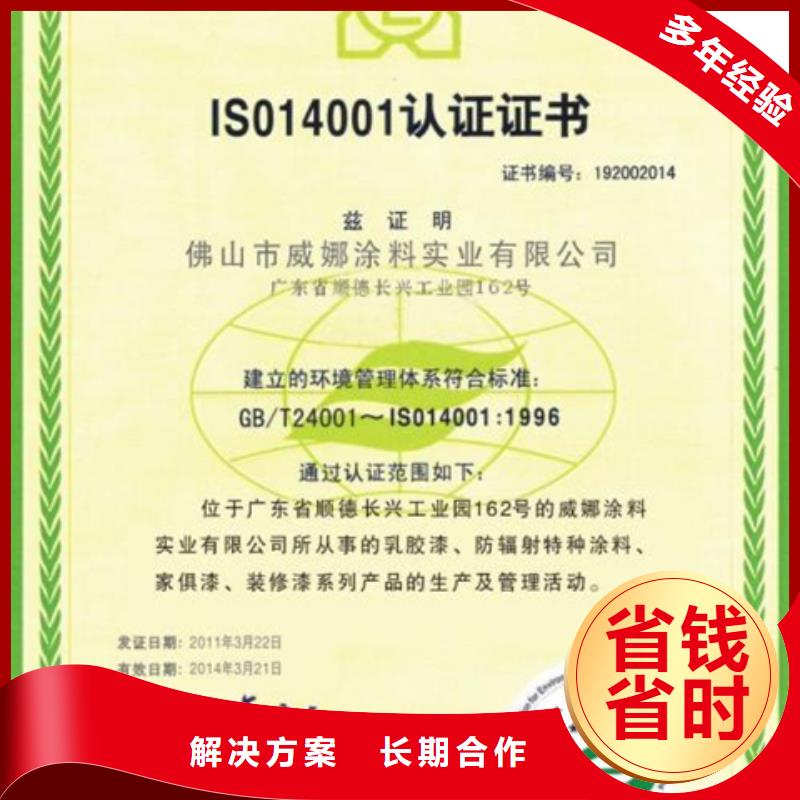 ISO27017认证价格官网可查质优价廉