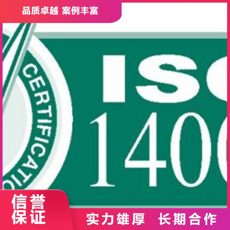 ISO50001能源体系认证价格优惠高效