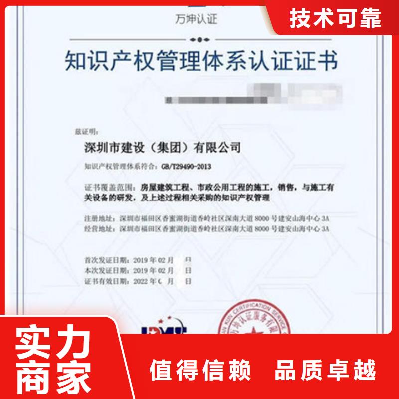 ISO9001体系认证要求不严价格美丽