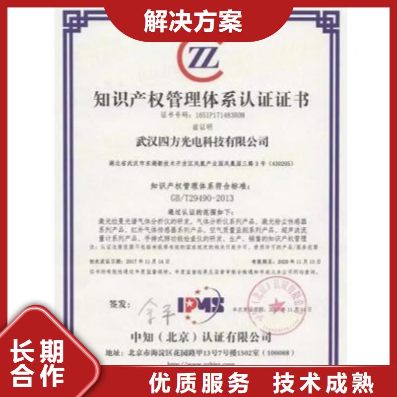 ISO9000认证机构流程多久齐全