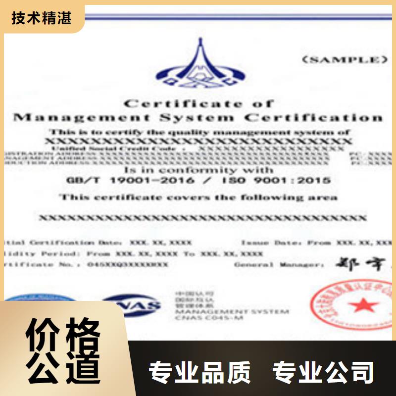 广东松岗街道ISO9001体系认证百科好评度高