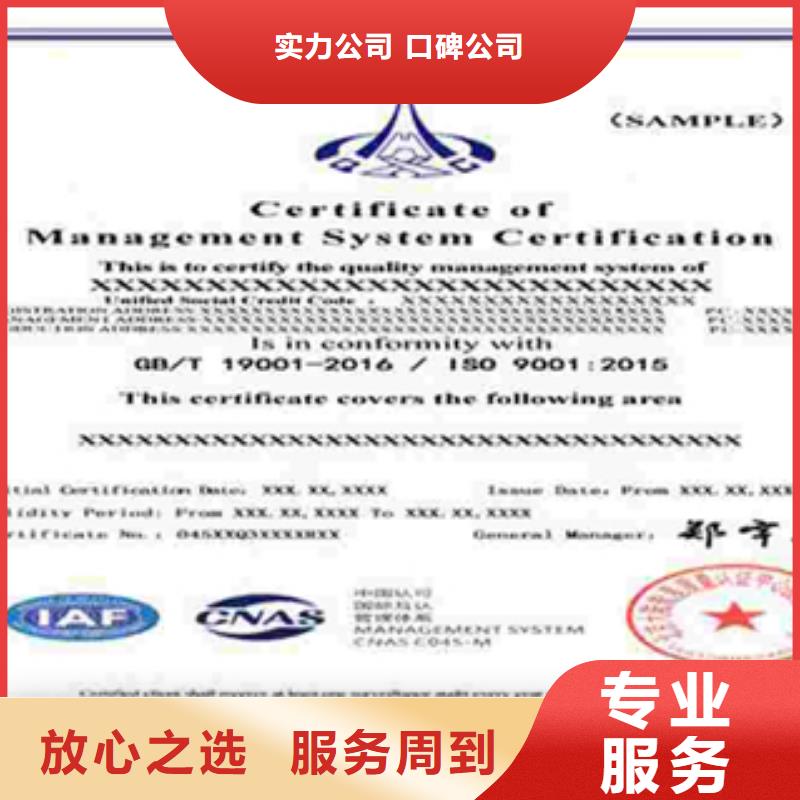 认证,ISO9000认证方便快捷服务热情