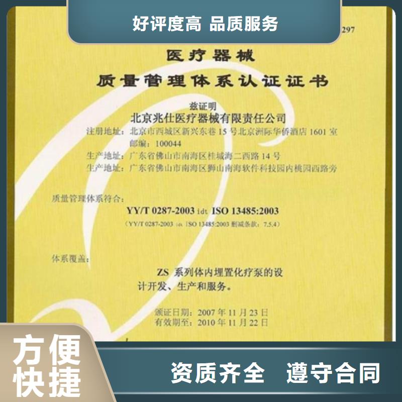 广东珠海市狮山街道ISO22301认证机构在当地当地经销商