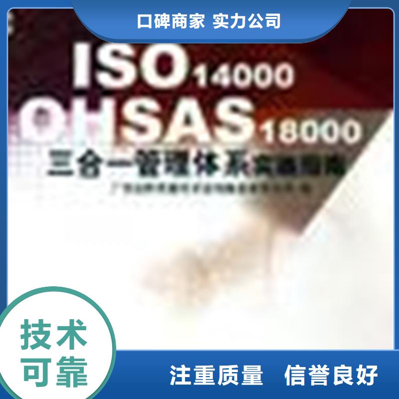 万宁市ISO9001认证本地优惠质量保证