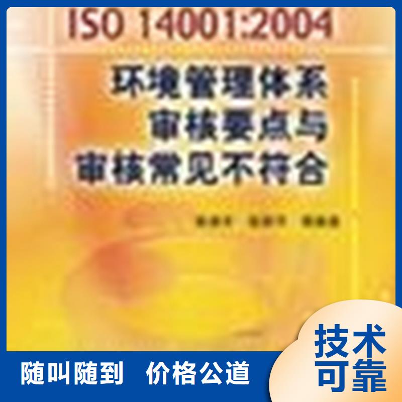 汕头金东街道电子ISO认证机构低质量保证