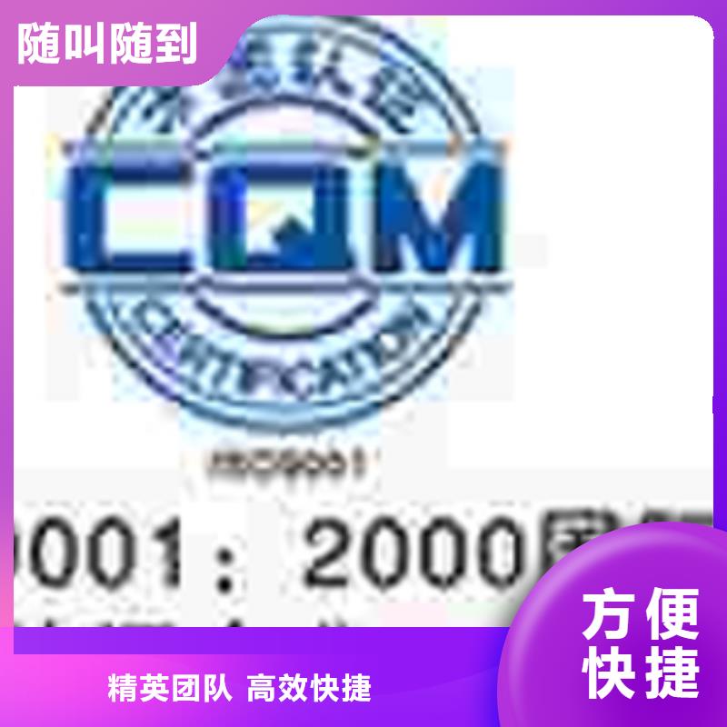 乐东县ISO9000认证要求轻松同城公司