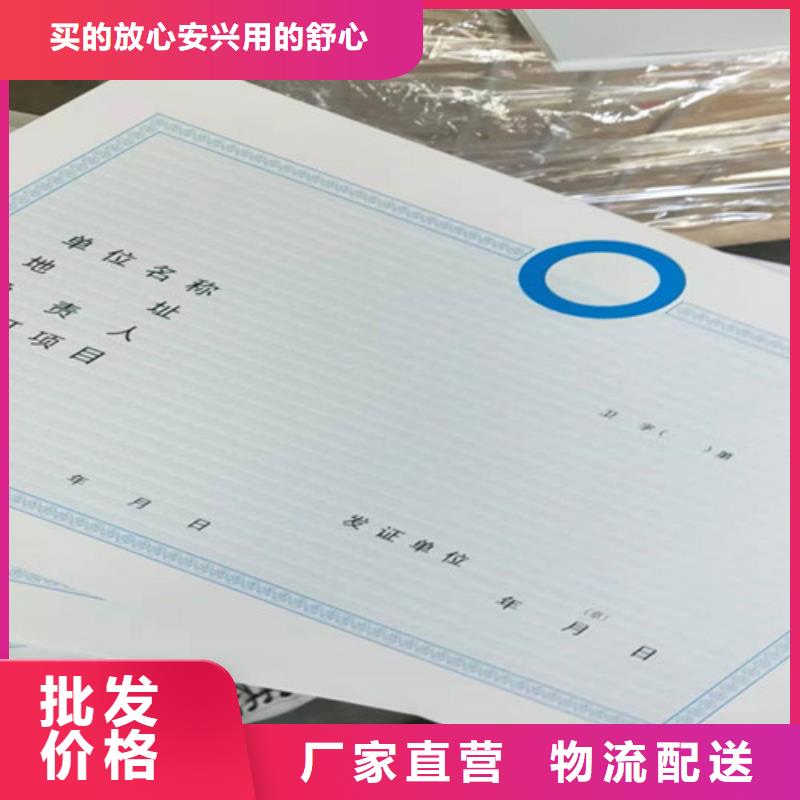 道路运输经营许可证厂家/新版营业执照印刷厂库存齐全厂家直供