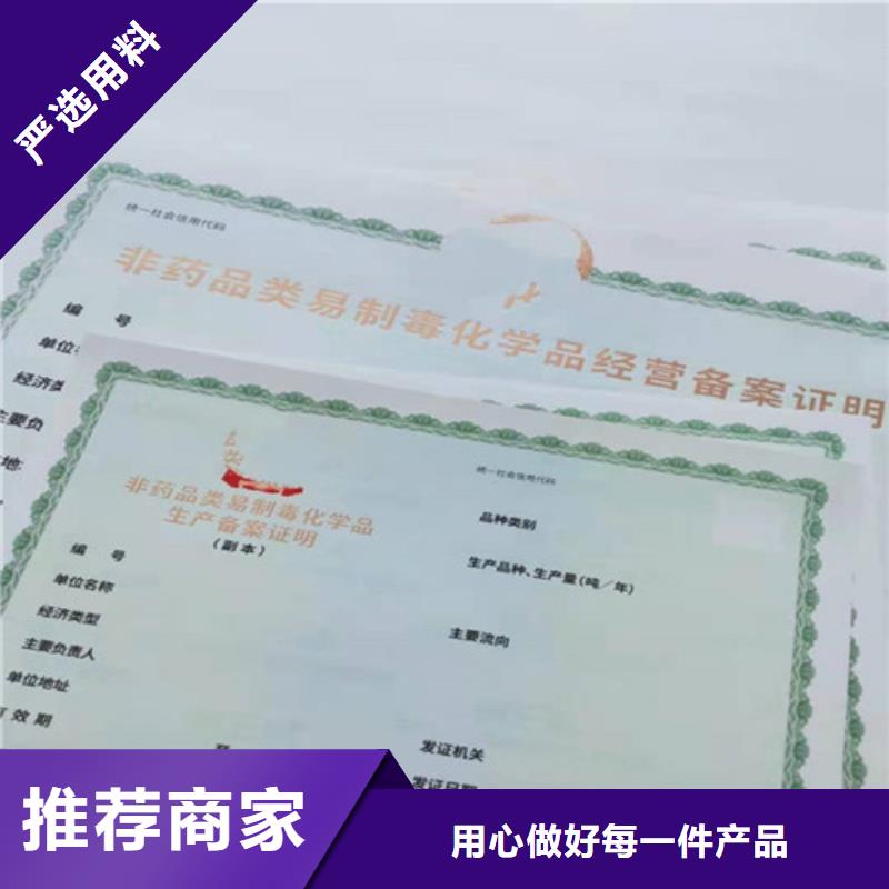 新版营业执照制作价格-定制_众鑫骏业科技有限公司附近经销商