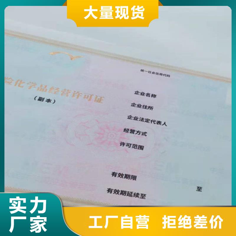 销售新版营业执照定制厂-众鑫骏业科技有限公司好厂家有担当