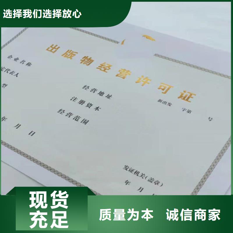 金融许可证订做定制制作加工/新版营业执照印刷厂本地厂家值得信赖