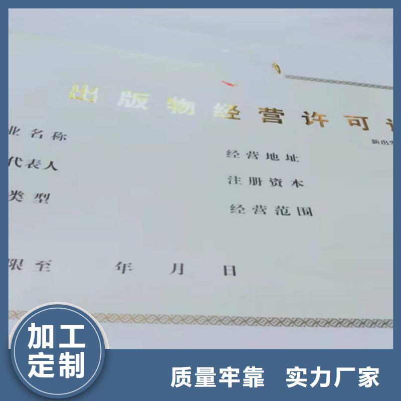 新版营业执照印刷厂就是好规格齐全