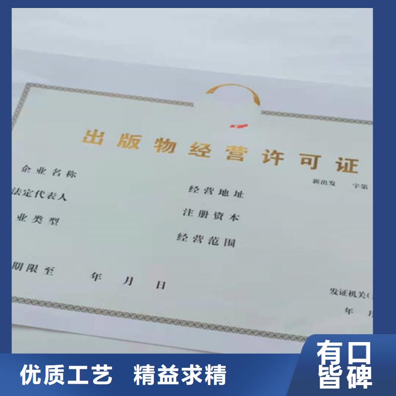 找出版物经营许可证【无中间商】附近品牌