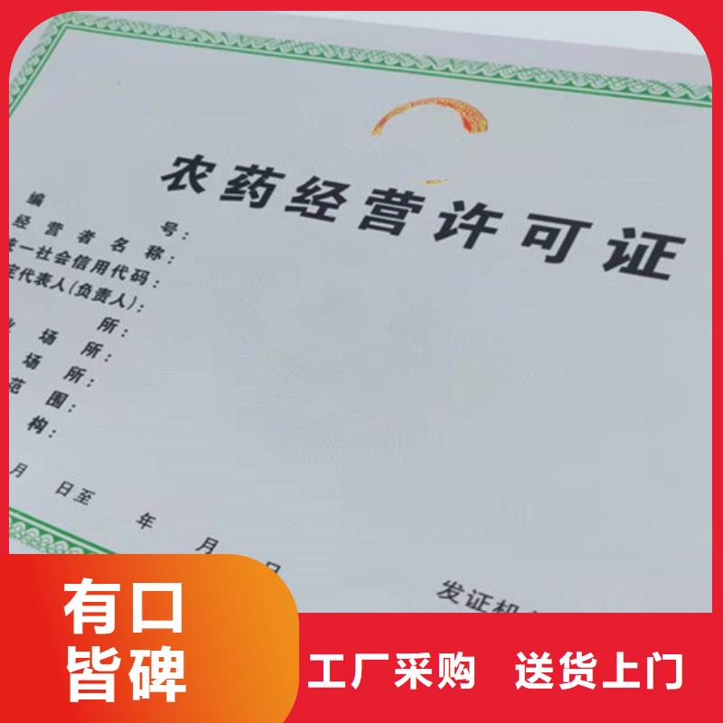 食品经营许可证制作印刷/订做定制营业执照厂家实力防伪厂家使用方法