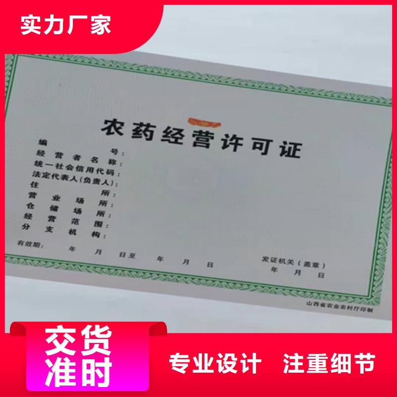 企业法人营业执照定做厂/营业执照印刷厂家质量检测