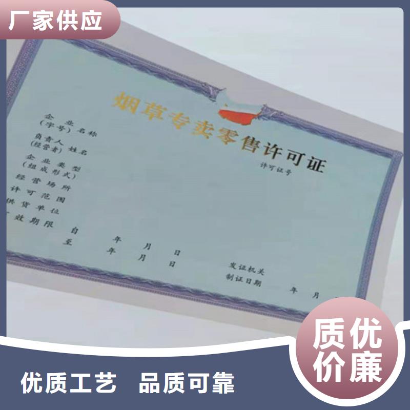 资格认可定制/新版营业执照印刷一站式采购方便省心