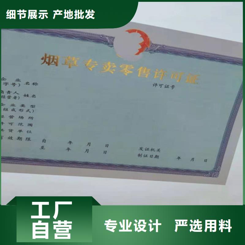 买订做定制新版营业执照印刷厂认准众鑫骏业科技有限公司当地生产厂家