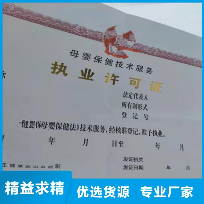 营业执照定制厂家/食品经营核准证定制当地制造商