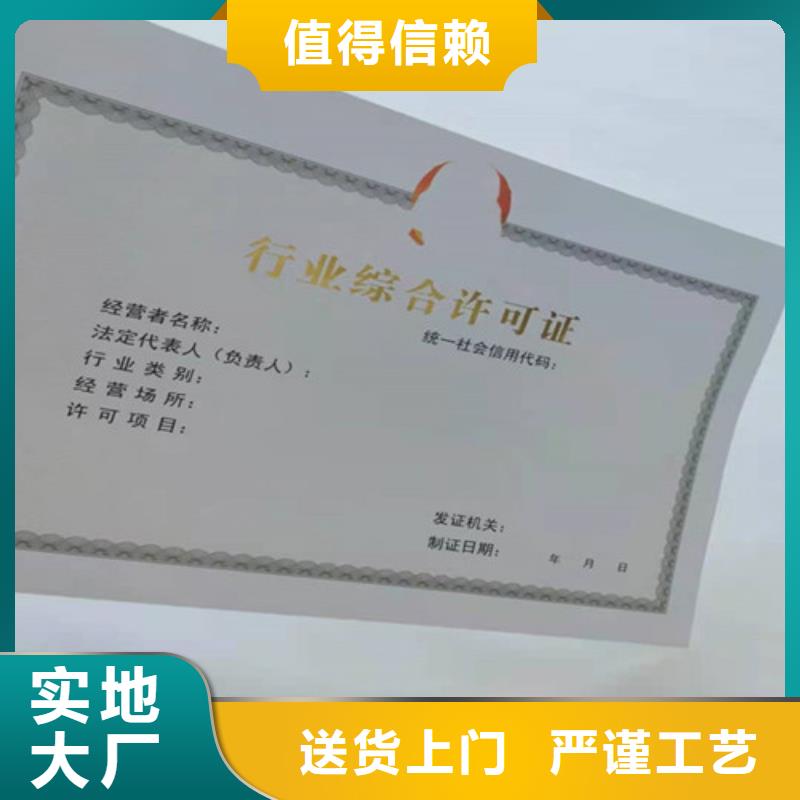 高品质新版营业执照印刷厂供应商当地品牌