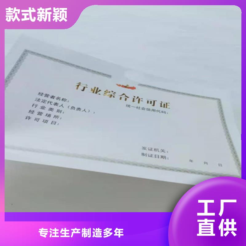 成品油零售经营批准定做定制免费设计/新版营业执照印刷厂用心服务