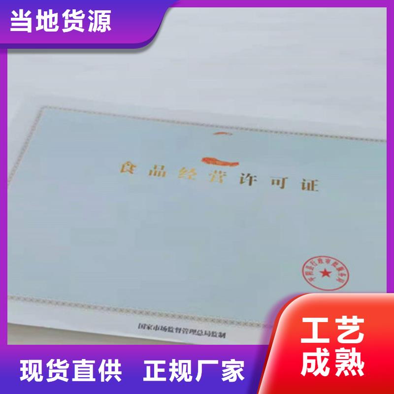 新版营业执照印刷/非药品类易制毒化学品生产备案证明厂家自营