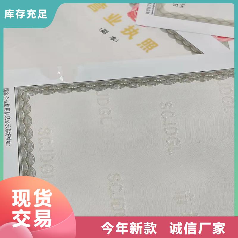 小餐饮经营许可证制作印刷订做/印刷厂新版营业执照正副本纸张联系厂家