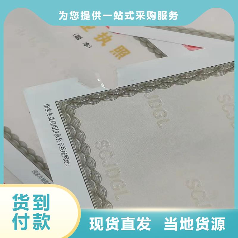 销售新版营业执照定做-众鑫骏业科技有限公司品质优良