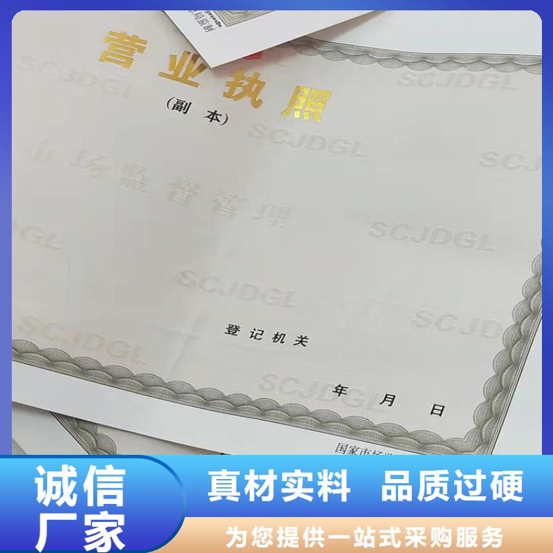 经营备案凭证市场价附近公司