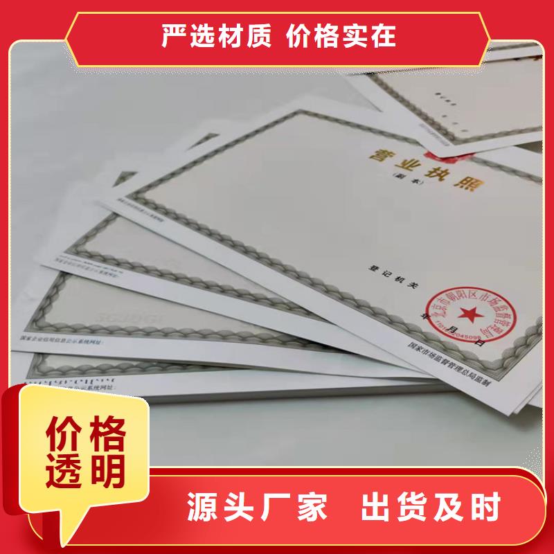 金融许可证生产厂家/营业执照印刷厂家高品质现货销售