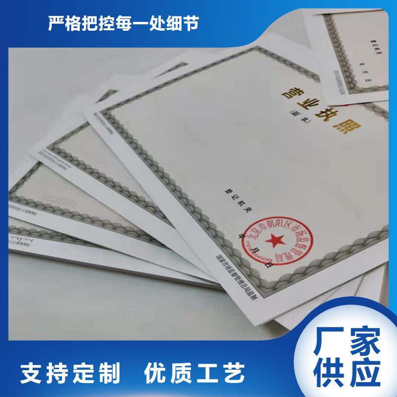 靠谱的新版营业执照定做厂在哪里满足客户所需