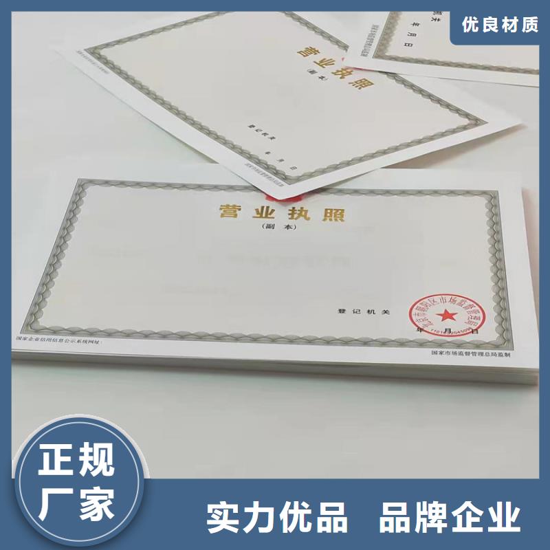 营业执照加工新版营业执照厂家合作共赢