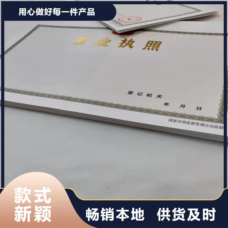 特种设备使用登记制作/新版营业执照印刷厂厂家拥有先进的设备