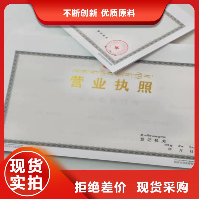 营业执照大品牌值得信赖省心又省钱