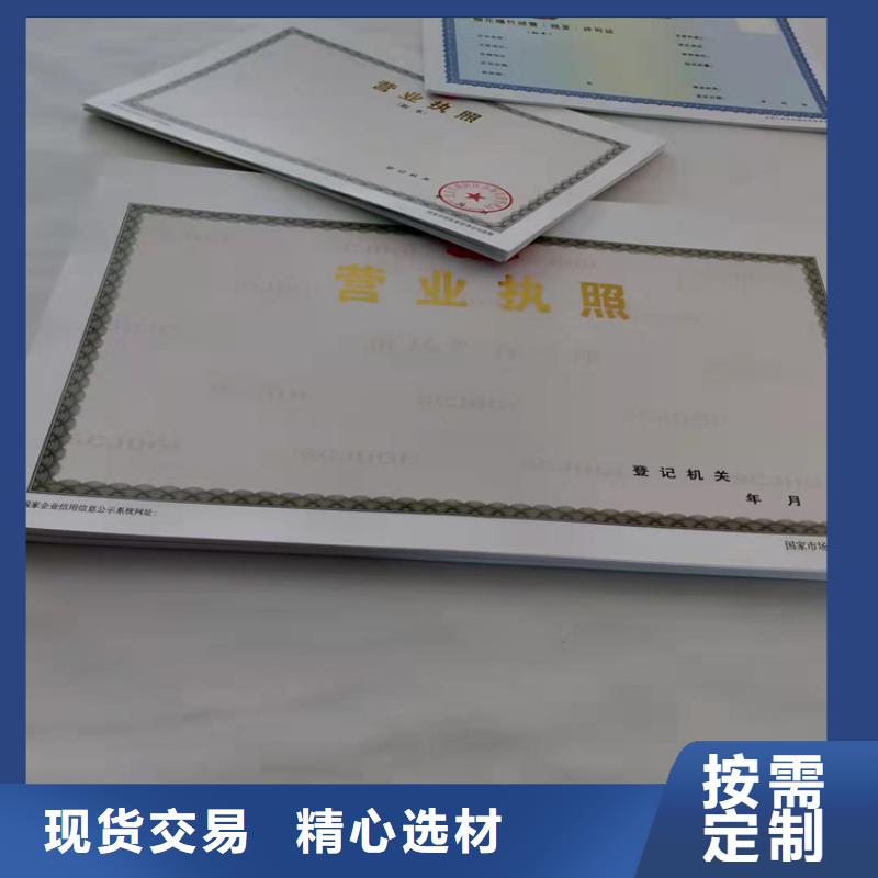 小餐饮经营许可证制作厂家/新版营业执照印刷厂实体厂家支持定制