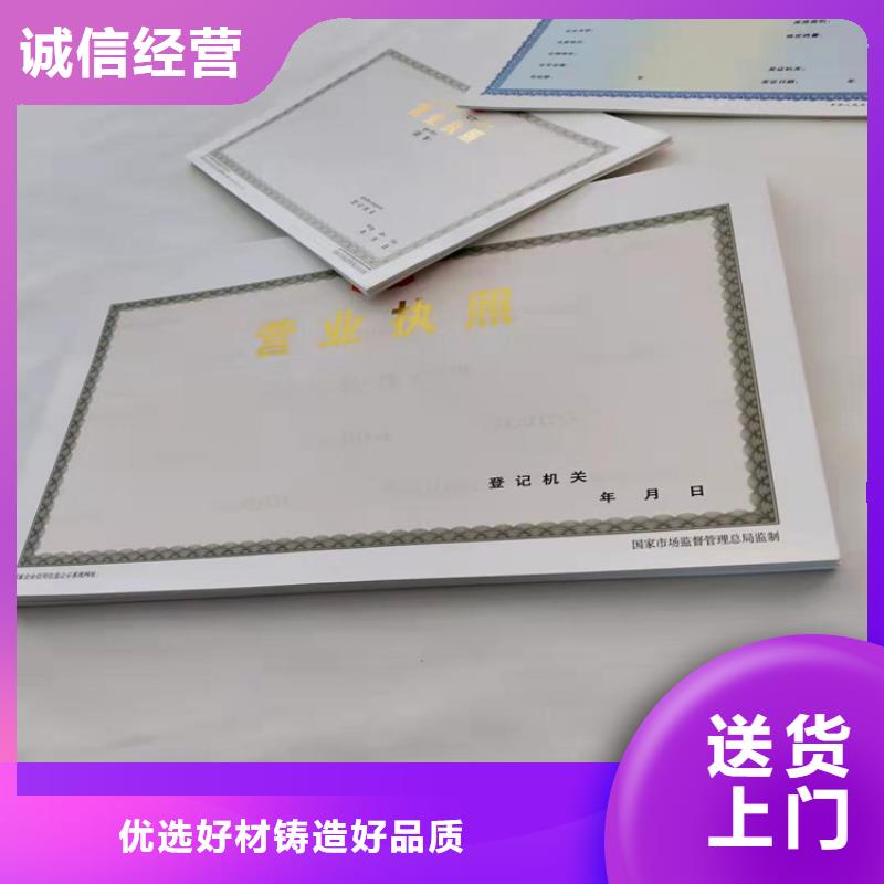 新版营业执照订做厂家-货到付款精工打造