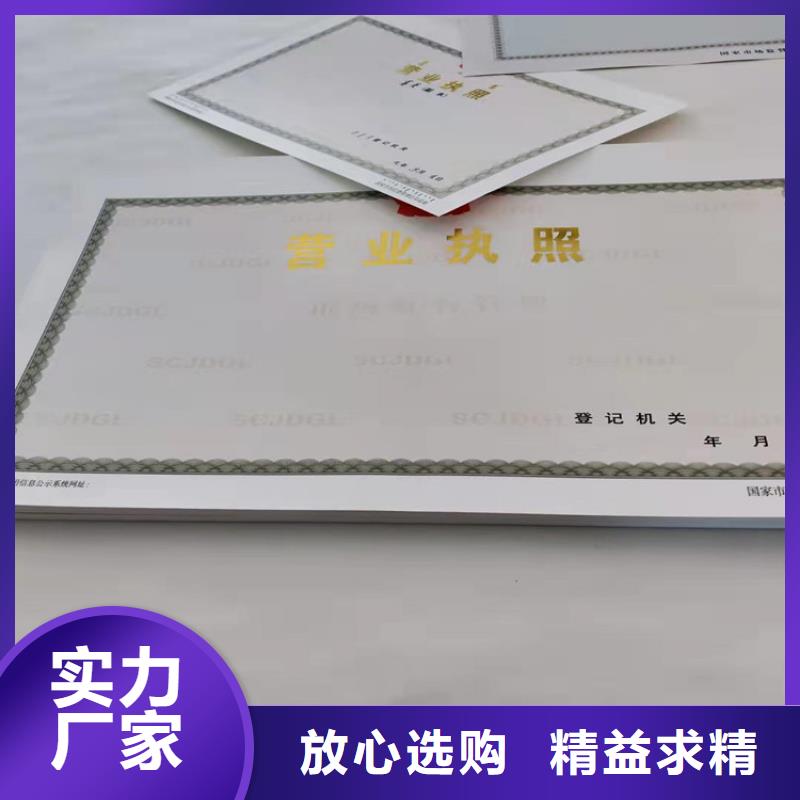 营业执照印刷厂/新版营业执照印刷做工细致