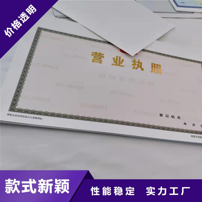 林木种子生产许可证定制厂/新版营业执照印刷厂当地供应商