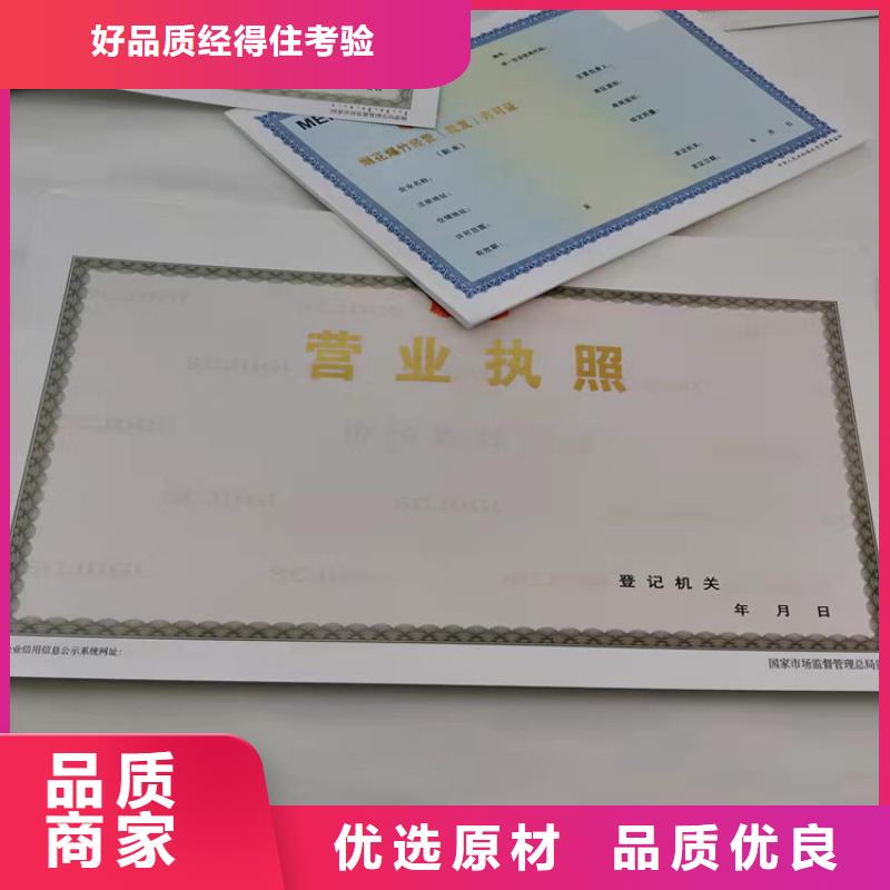 民办学校办学许可证印刷厂/生产厂家食品小经营核准证附近生产厂家