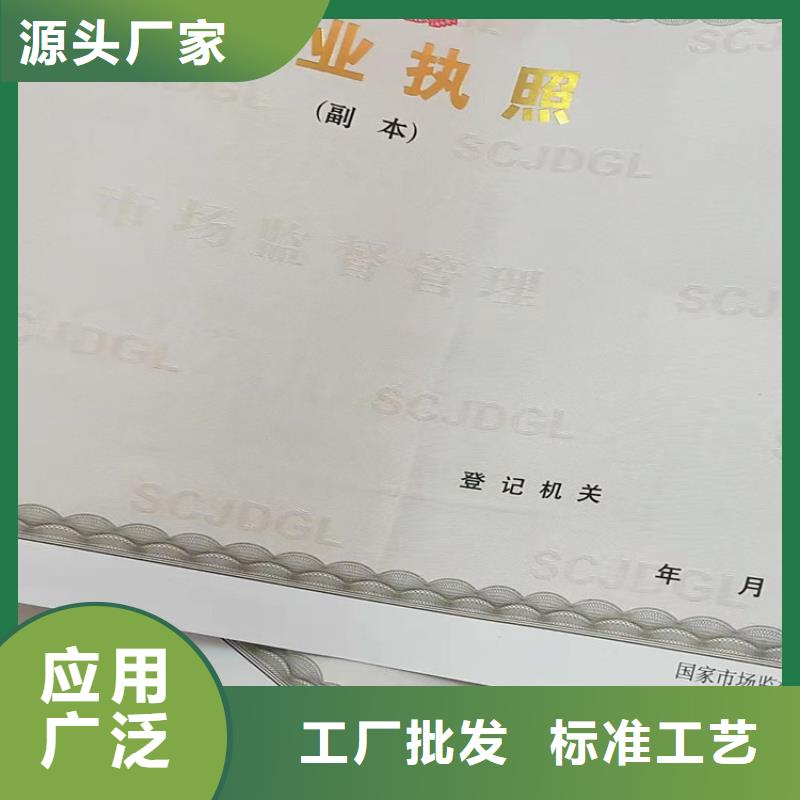 生产经营许可证印刷厂/新版营业执照印刷按需定制真材实料