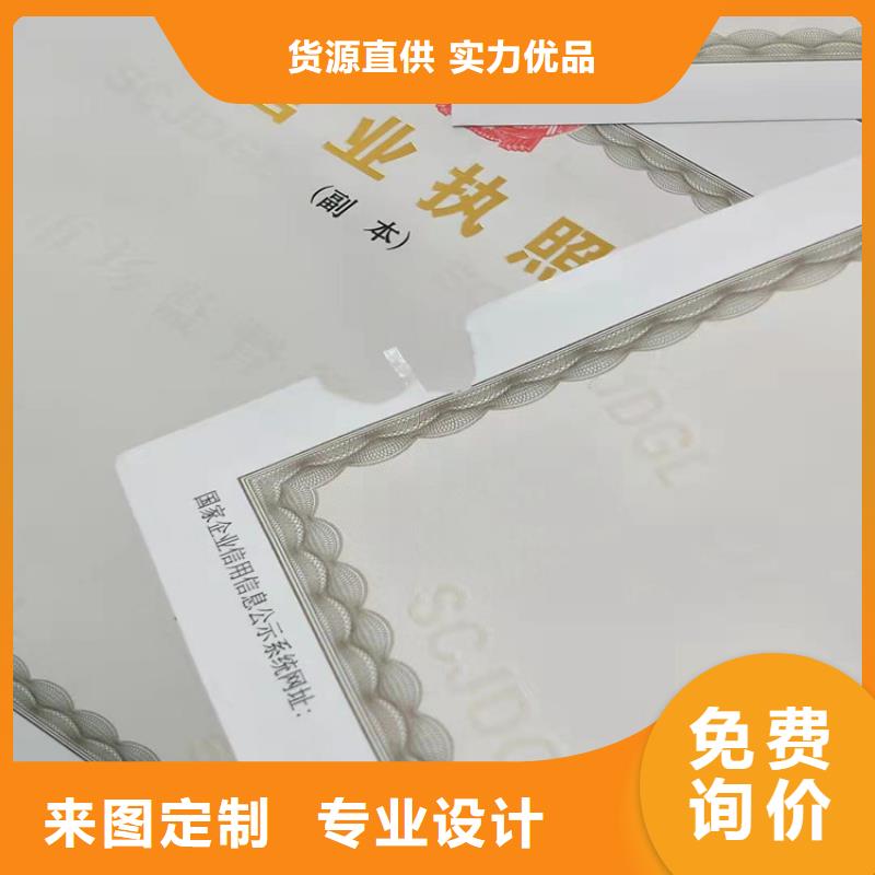 新版营业执照设计印刷厂/食品经营许可证订做生产/统一社会信用代码当地服务商