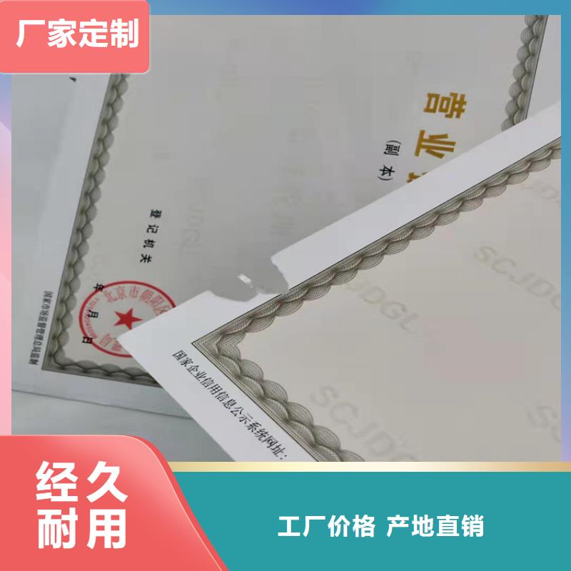 新版营业执照设计印刷厂/食品经营许可证订做生产/危险化学品经营许可证同城供应商