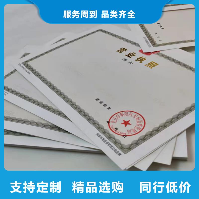 危险化学安全使用许可证印刷定做/新版营业执照印刷厂精品优选