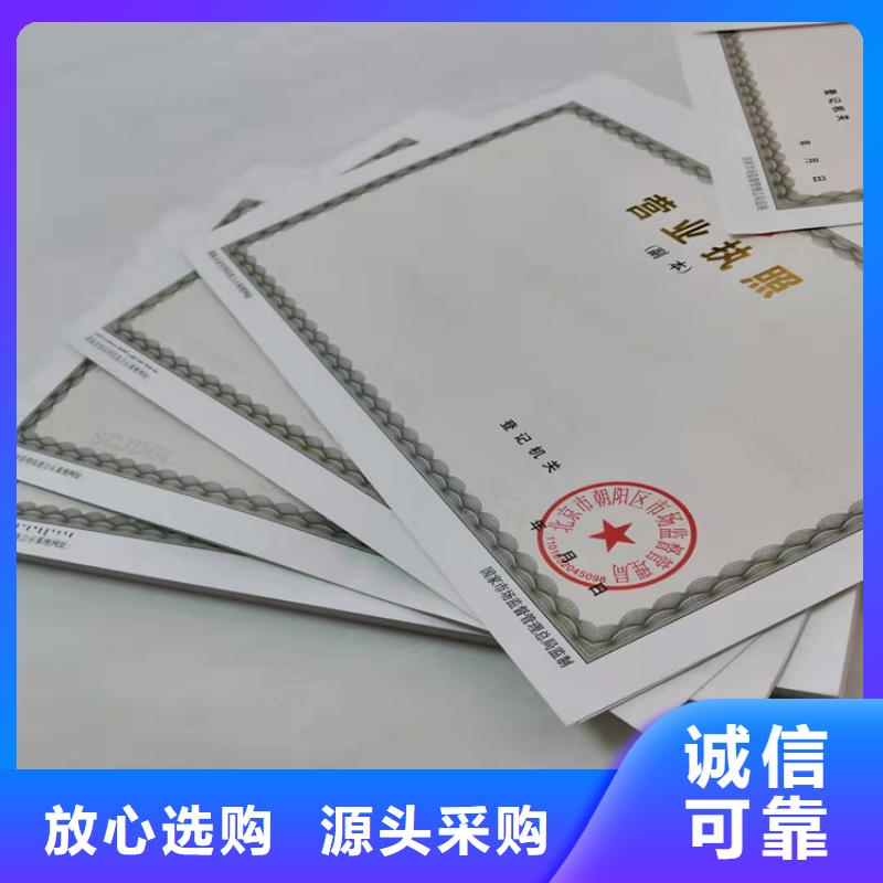 新版营业执照厂家/成品油零售经营批准质量好