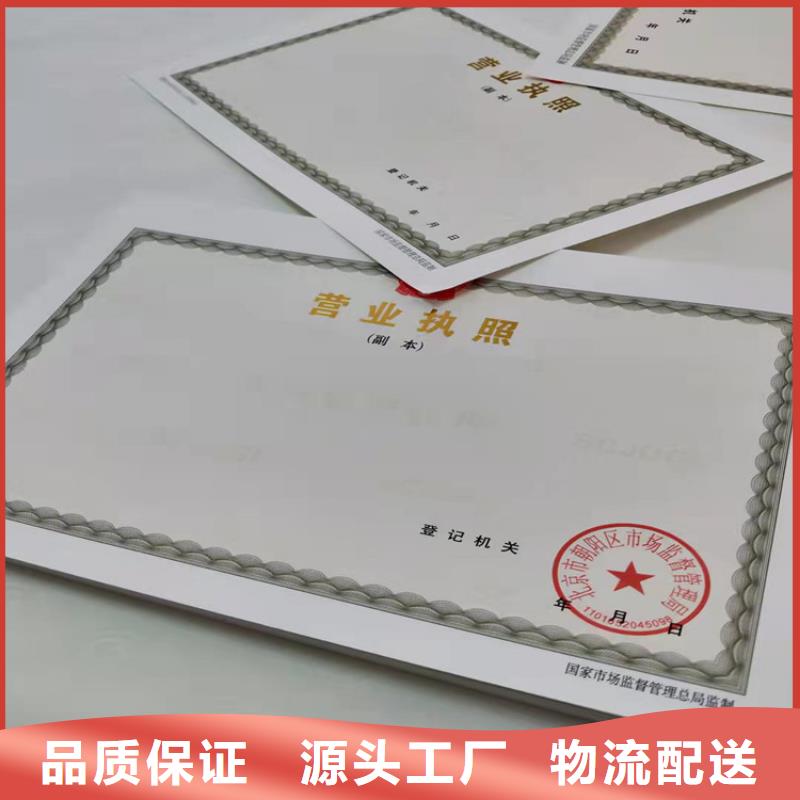 成品油零售经营批准制作厂家/新版营业执照印刷厂今年新款