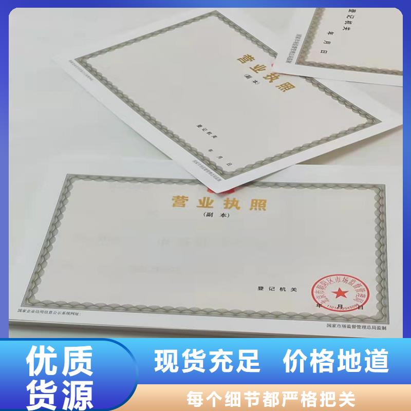 找新版营业执照印刷厂家认准众鑫骏业科技有限公司附近公司