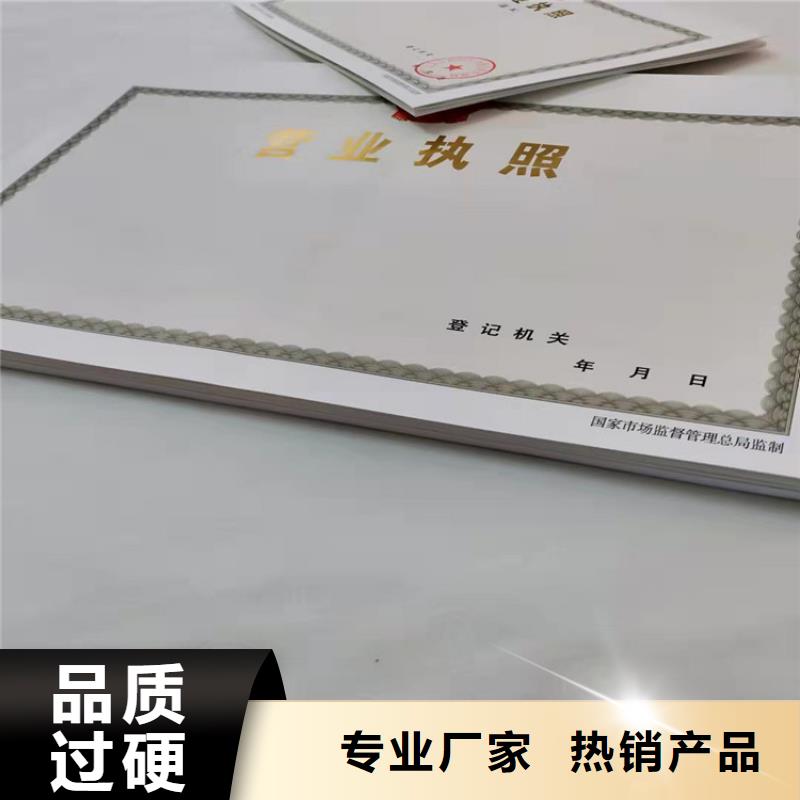 企业法人营业执照定做厂家/新版营业执照印刷厂品质优选