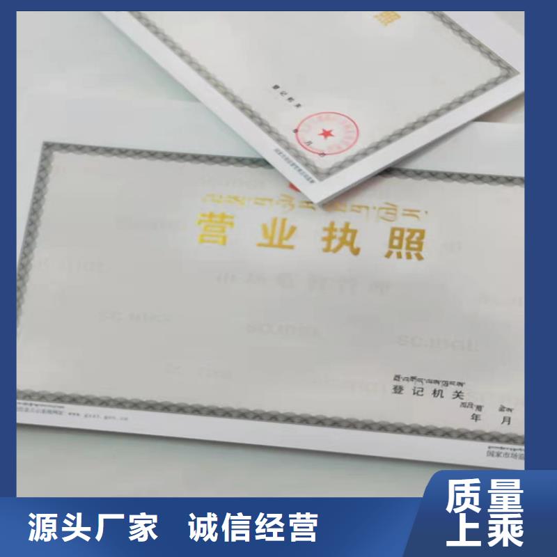 生产营业执照制作新版营业执照产品细节参数