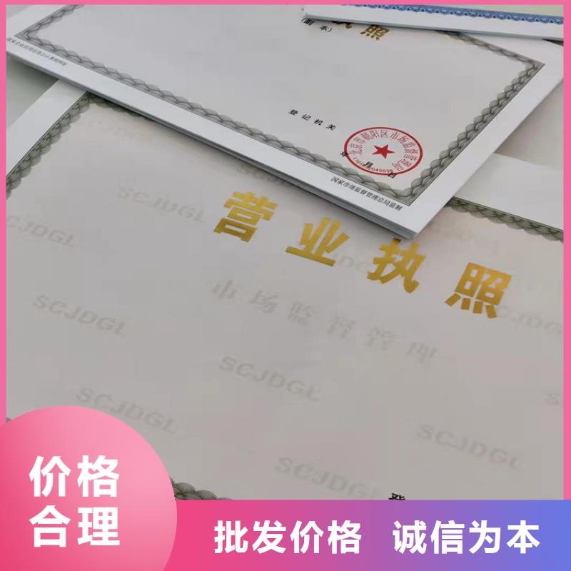 新版营业执照生产行业综合许可证印刷一站式采购方便省心