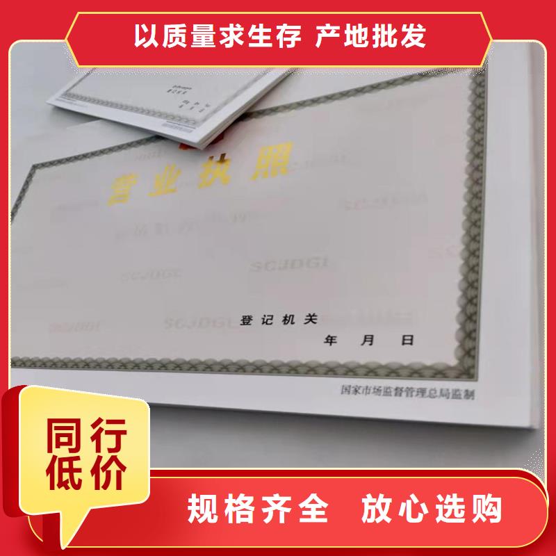 营业执照厂家直供卓越品质正品保障