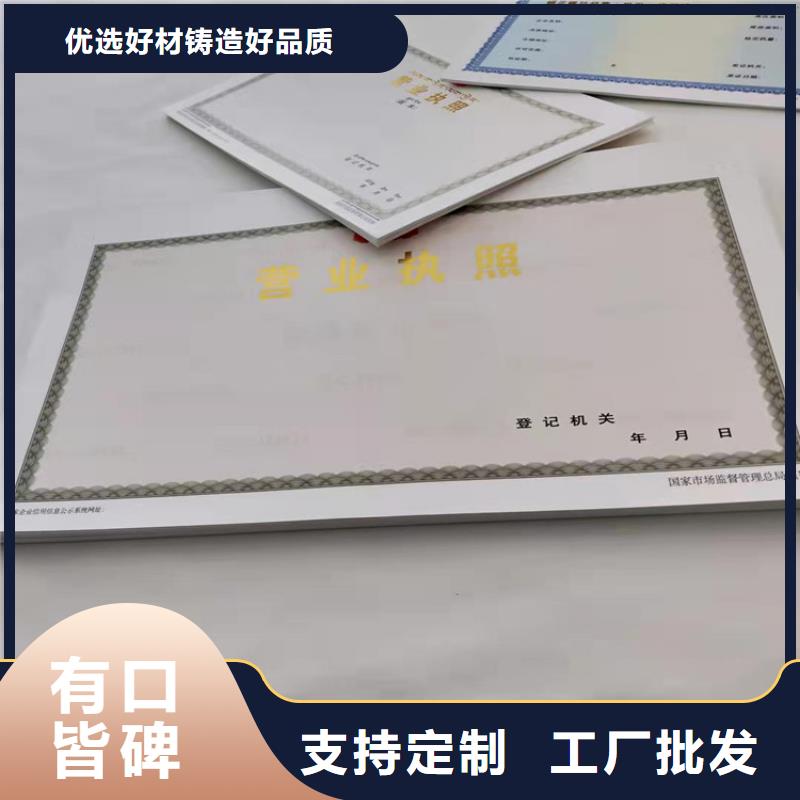 新版营业执照定制厂/成品油零售经营批准本地厂家