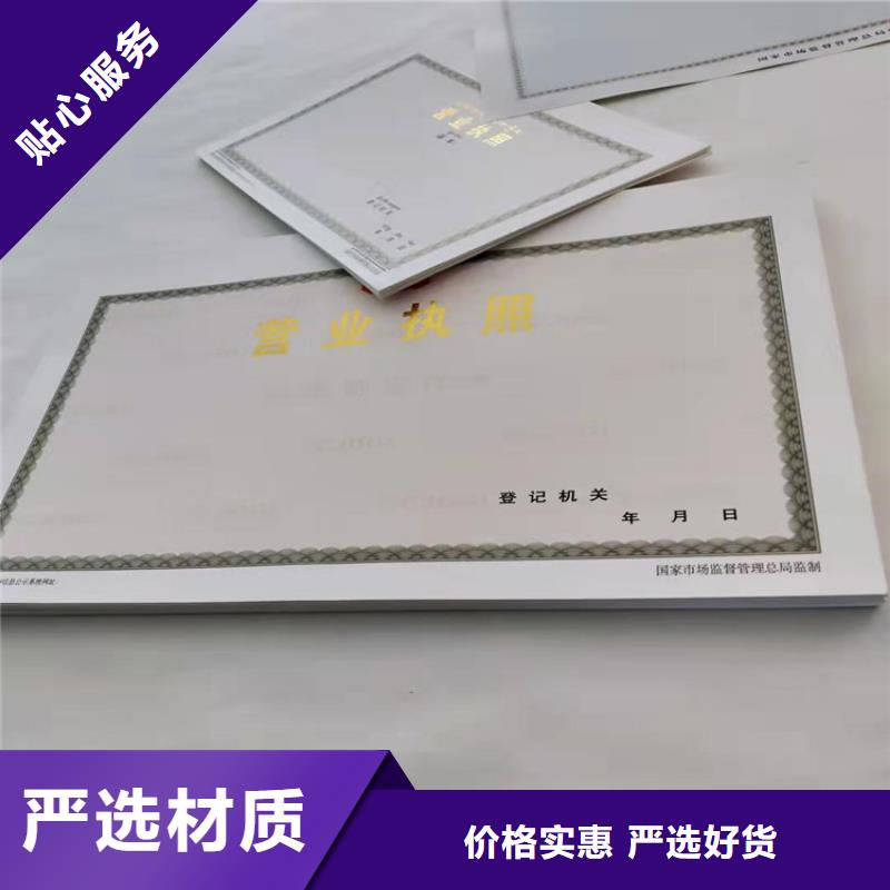 药品经营许可证厂新版营业执照印刷厂精心打造